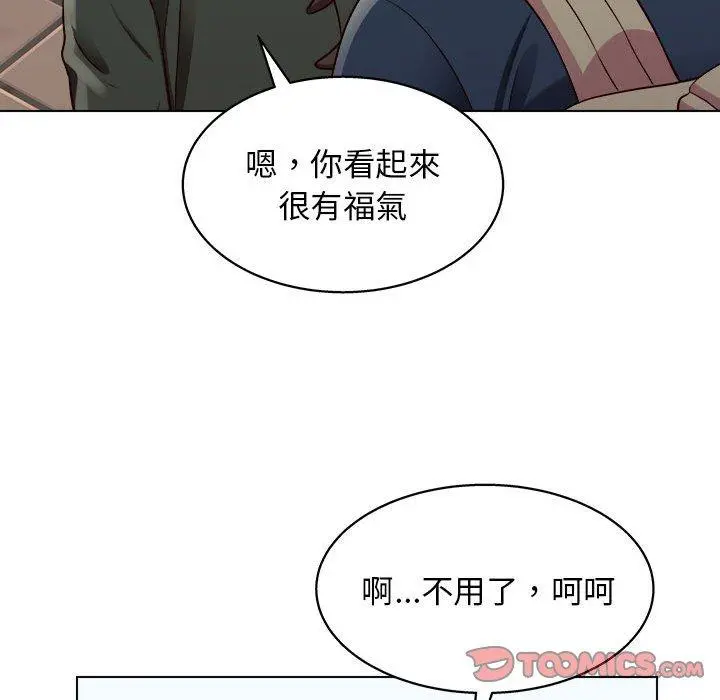 他和她们的工作室 第19话 第57页