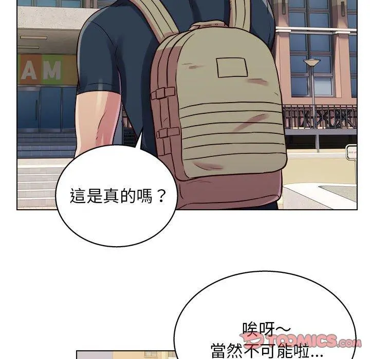 他和她们的工作室 第19话 第87页