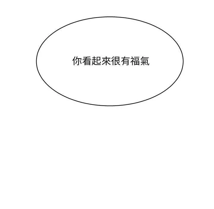 他和她们的工作室 第19话 第55页