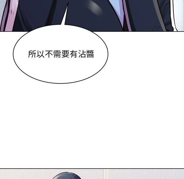 他和她们的工作室 第19话 第113页