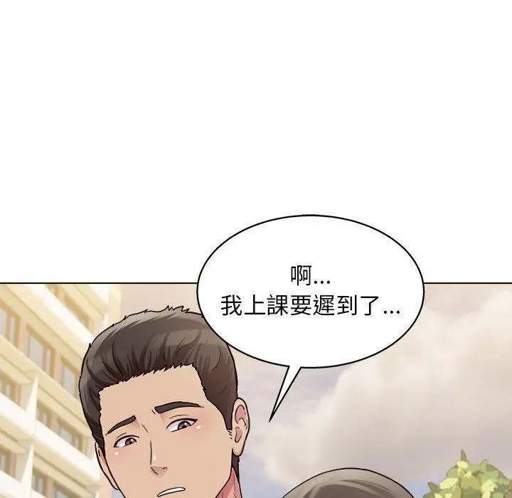 他和她们的工作室 第19话 第65页