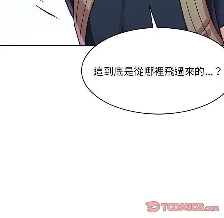 他和她们的工作室 第19话 第135页