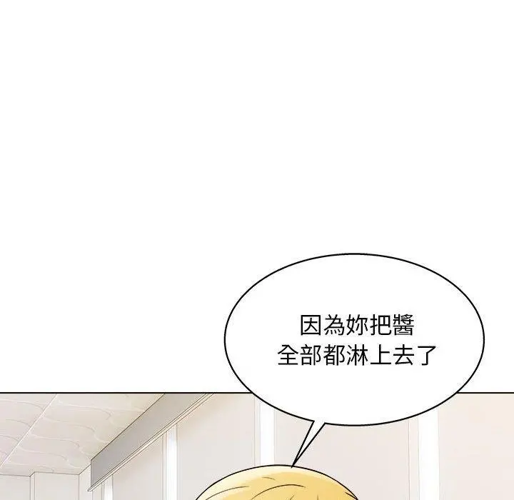 他和她们的工作室 第19话 第109页