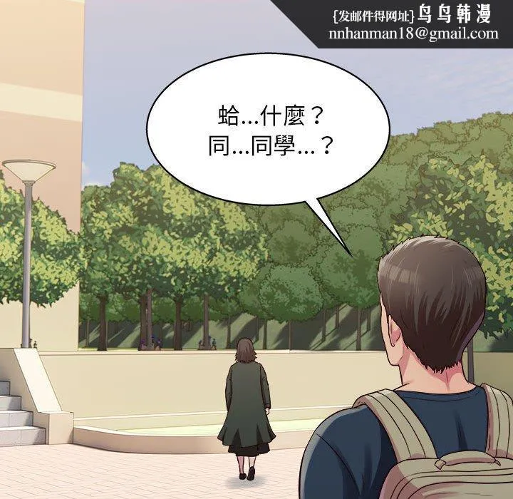 他和她们的工作室 第19话 第72页
