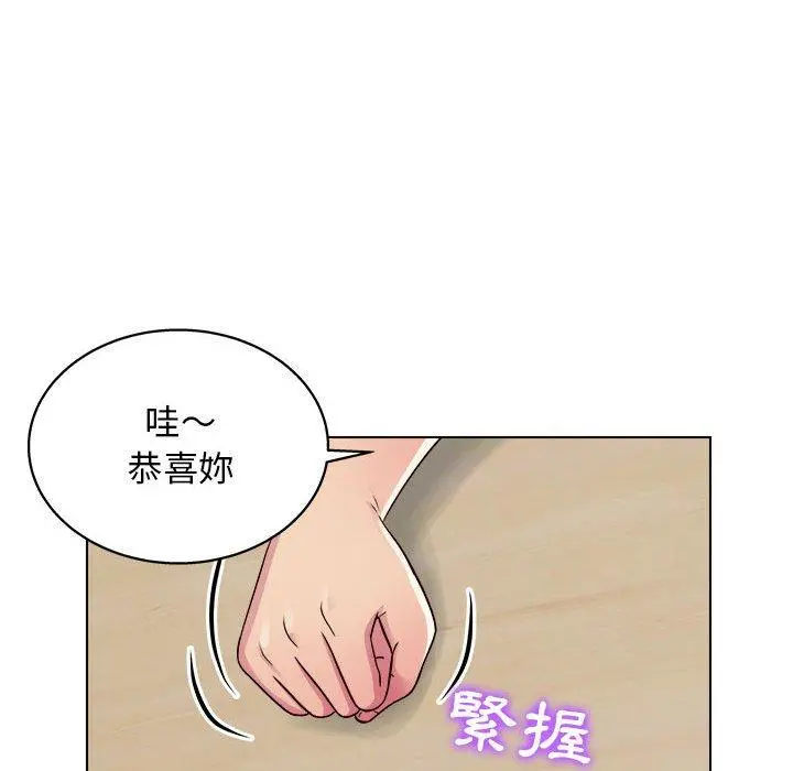 他和她们的工作室 第19话 第50页