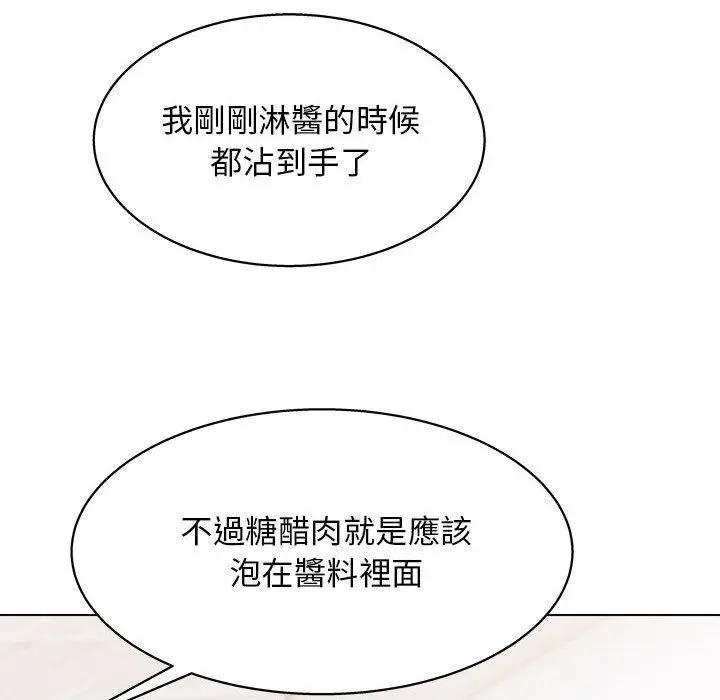 他和她们的工作室 第19话 第103页