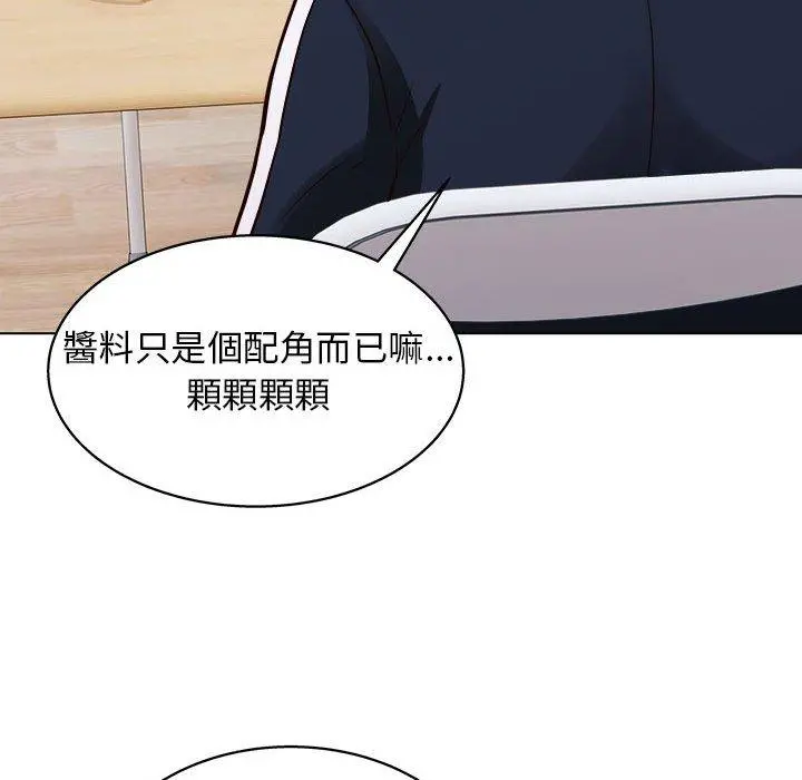 他和她们的工作室 第19话 第115页
