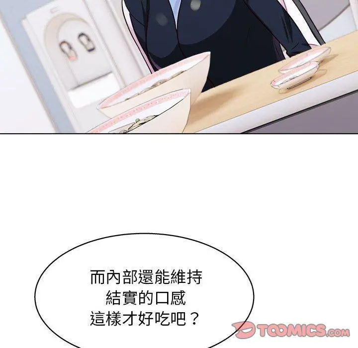 他和她们的工作室 第19话 第105页