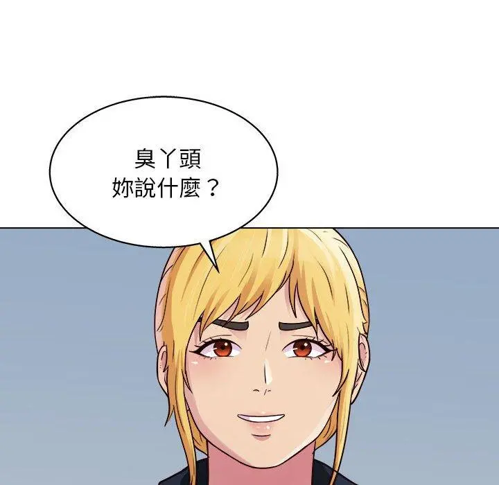 他和她们的工作室 第19话 第119页
