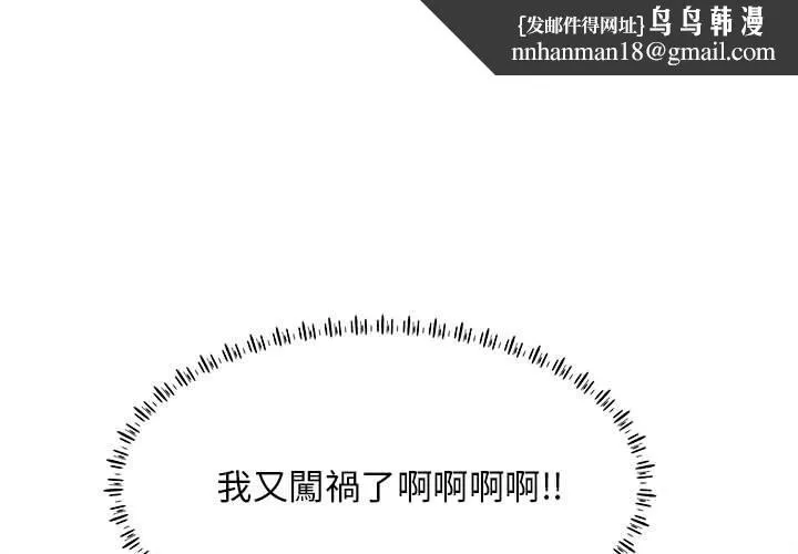 他和她们的工作室 第19话 第1页