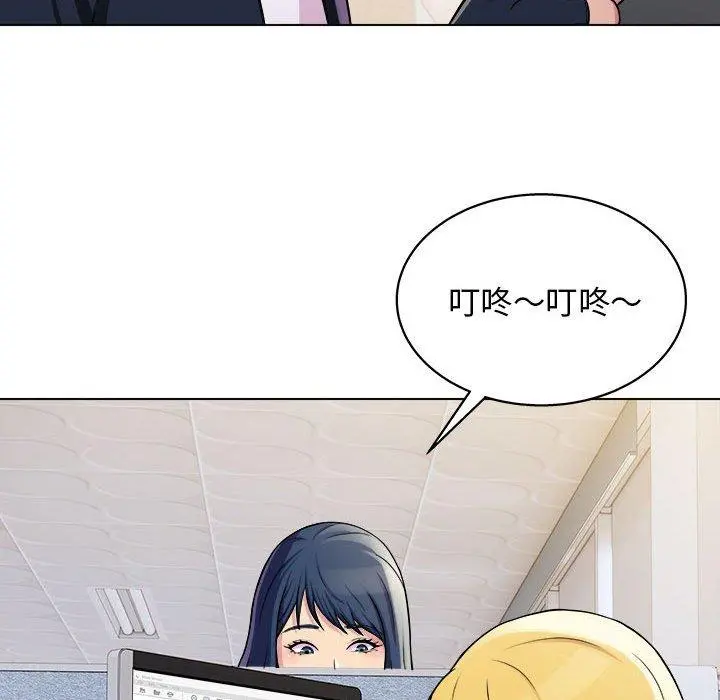 他和她们的工作室 第19话 第11页