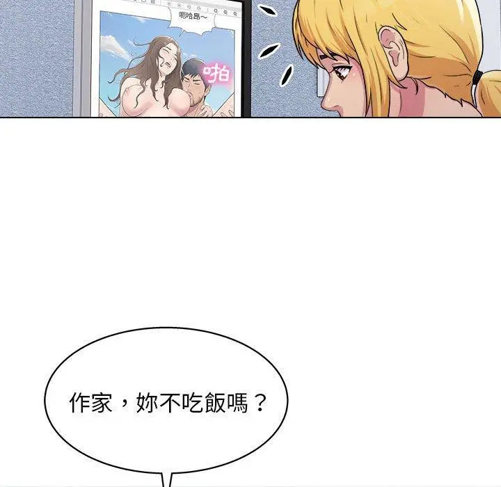 他和她们的工作室 第19话 第12页