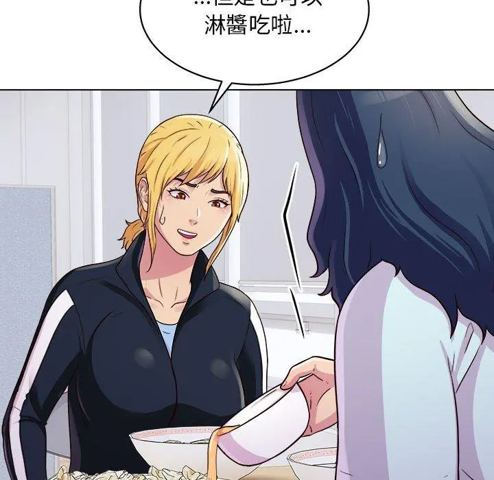 他和她们的工作室 第19话 第22页