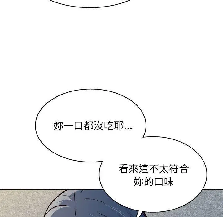 他和她们的工作室 第19话 第106页