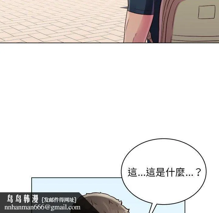 他和她们的工作室 第19话 第73页