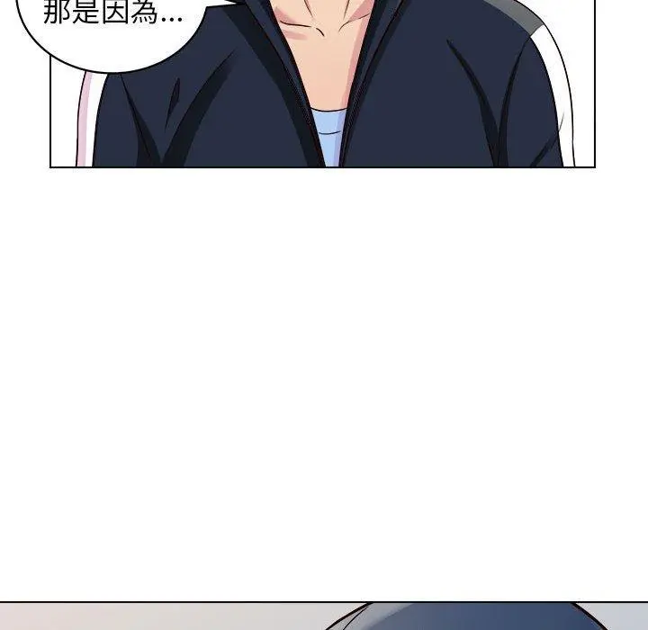 他和她们的工作室 第19话 第95页