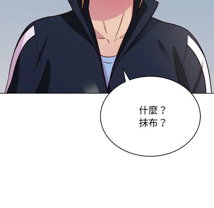 他和她们的工作室 第19话 第120页