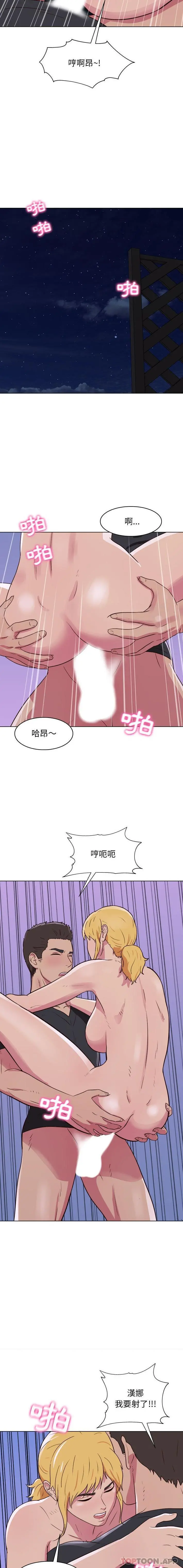 他和她们的工作室 第26话 第11页