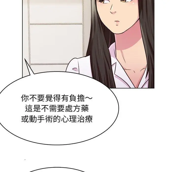 他和她们的工作室 第20话 第91页