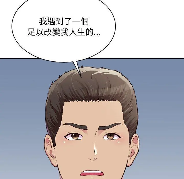 他和她们的工作室 第20话 第106页