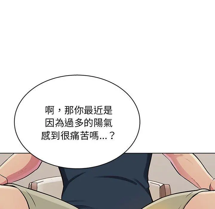 他和她们的工作室 第20话 第114页