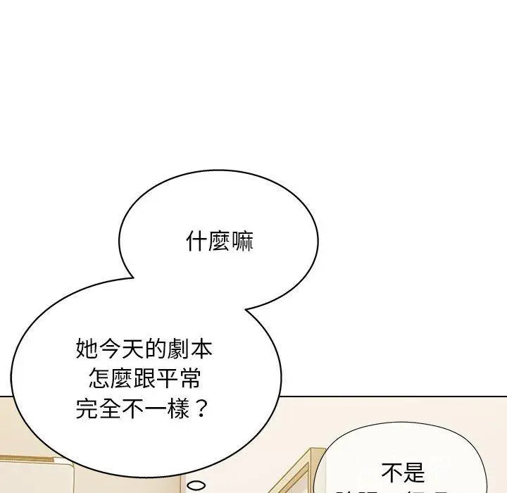 他和她们的工作室 第20话 第119页