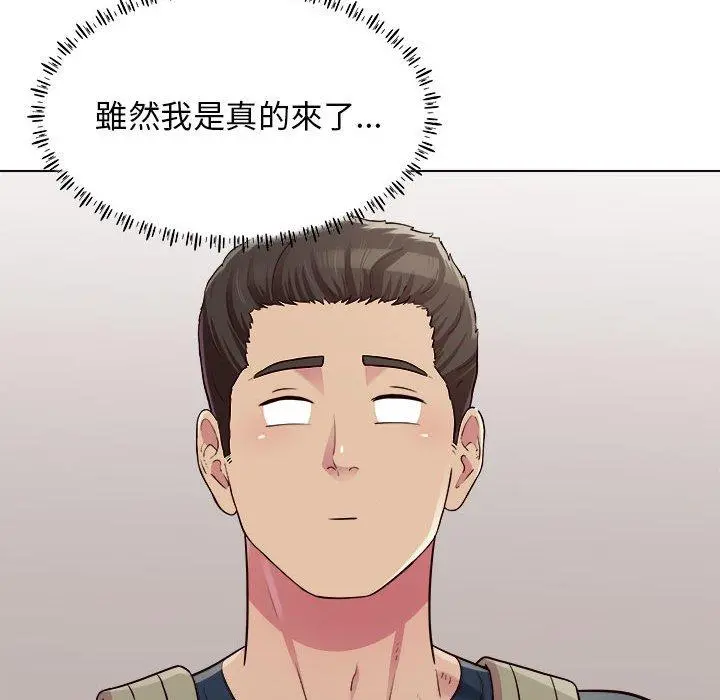 他和她们的工作室 第20话 第22页