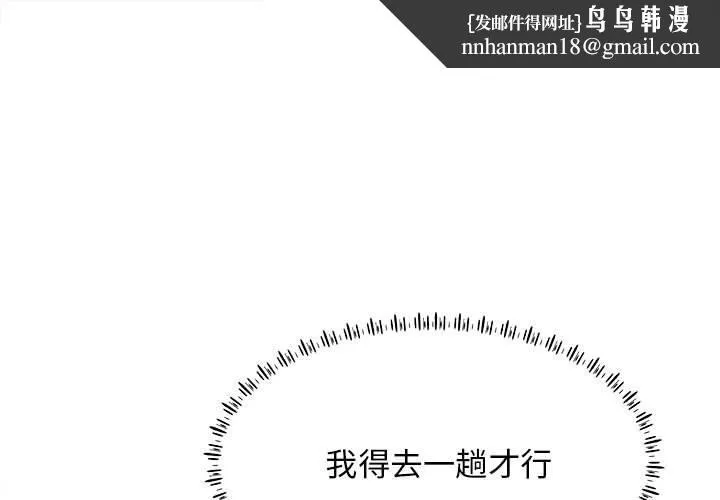 他和她们的工作室 第20话 第1页