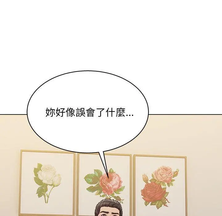 他和她们的工作室 第20话 第103页