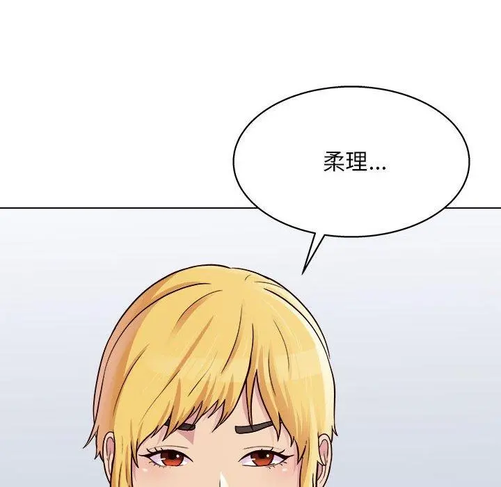 他和她们的工作室 第20话 第7页