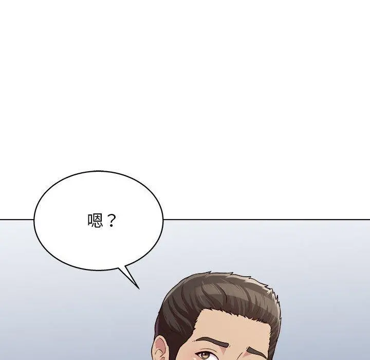 他和她们的工作室 第20话 第70页