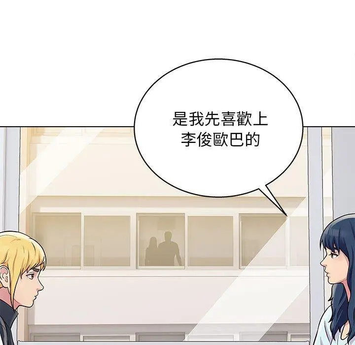 他和她们的工作室 第20话 第50页