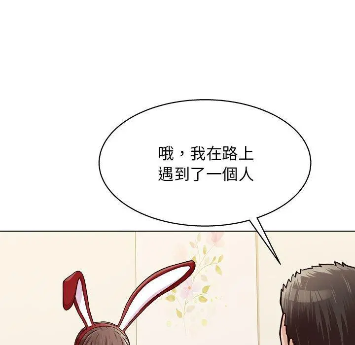 他和她们的工作室 第20话 第112页