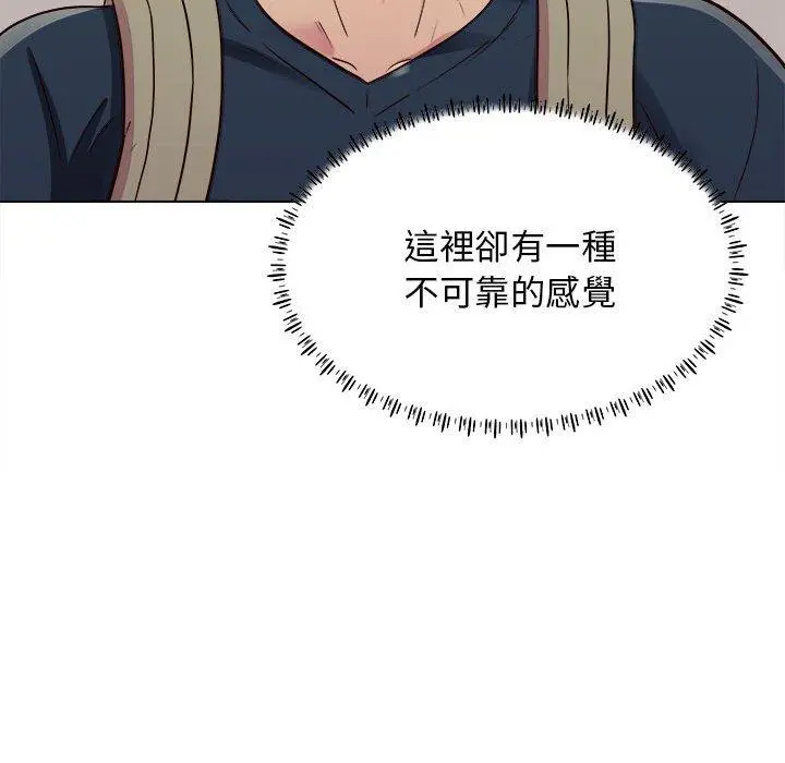 他和她们的工作室 第20话 第23页