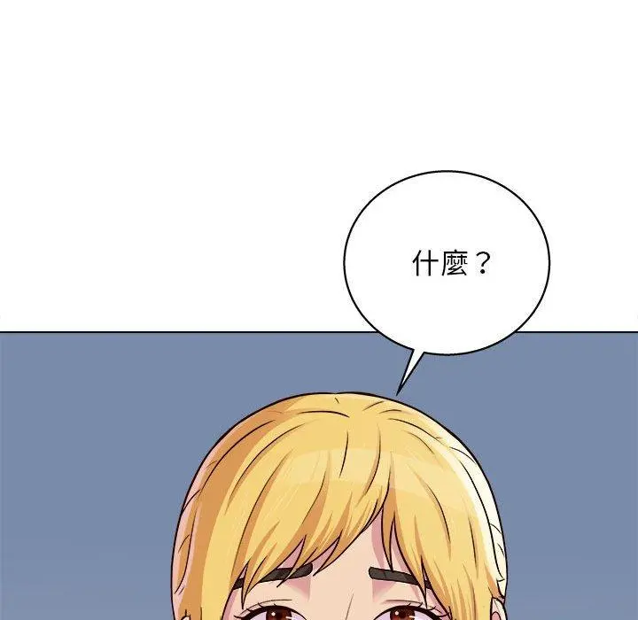 他和她们的工作室 第20话 第68页