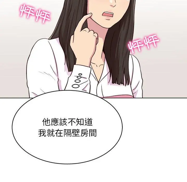 他和她们的工作室 第20话 第102页