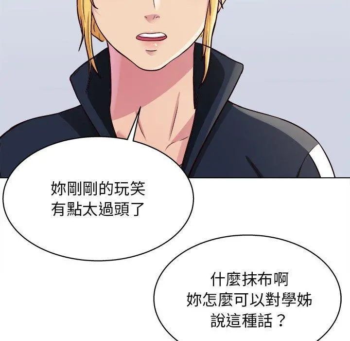 他和她们的工作室 第20话 第8页