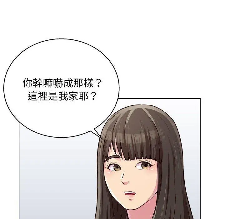 他和她们的工作室 第20话 第72页