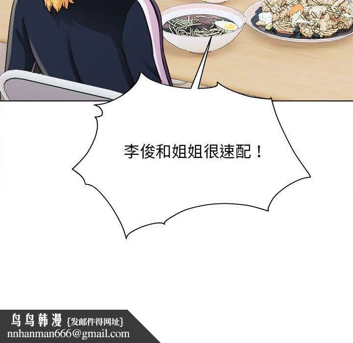 他和她们的工作室 第20话 第67页