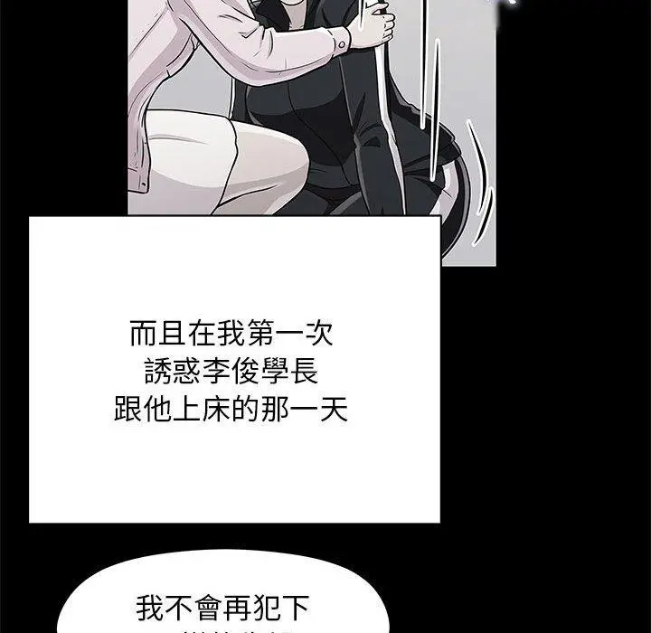 他和她们的工作室 第20话 第56页