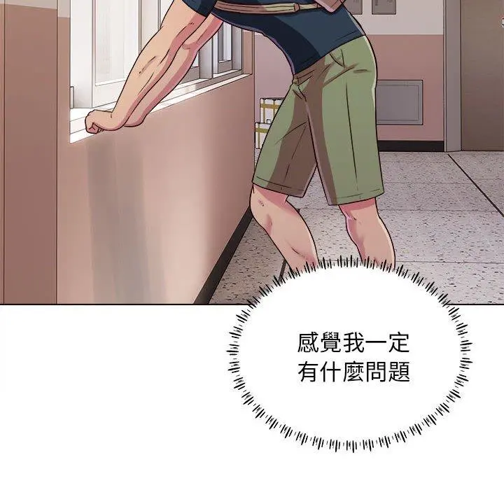 他和她们的工作室 第20话 第34页
