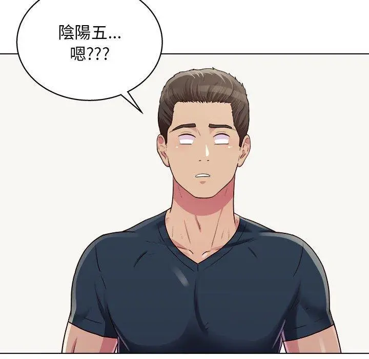 他和她们的工作室 第20话 第118页