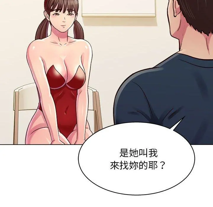 他和她们的工作室 第20话 第113页