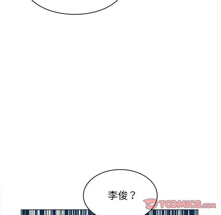 他和她们的工作室 第20话 第39页