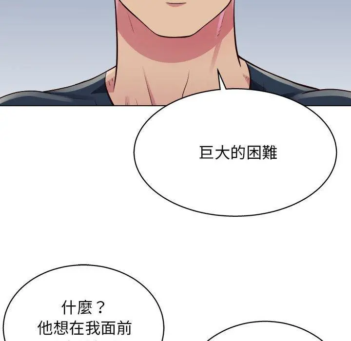 他和她们的工作室 第20话 第107页