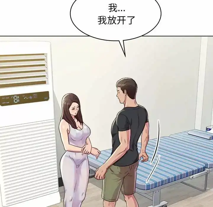 他和她们的工作室 第10话 第86页