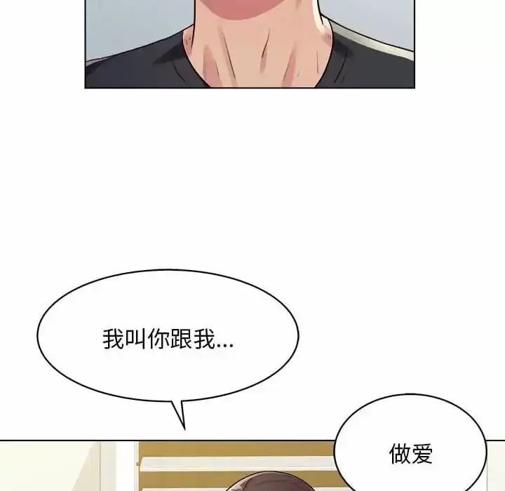 他和她们的工作室 第10话 第10页