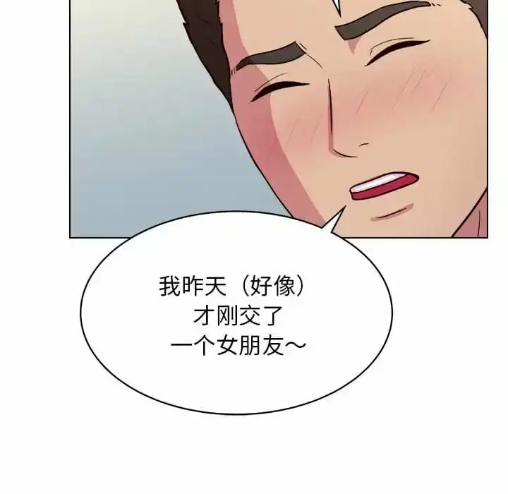 他和她们的工作室 第10话 第121页