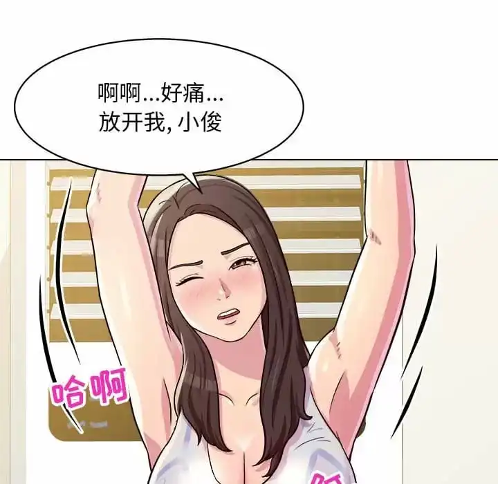 他和她们的工作室 第10话 第55页