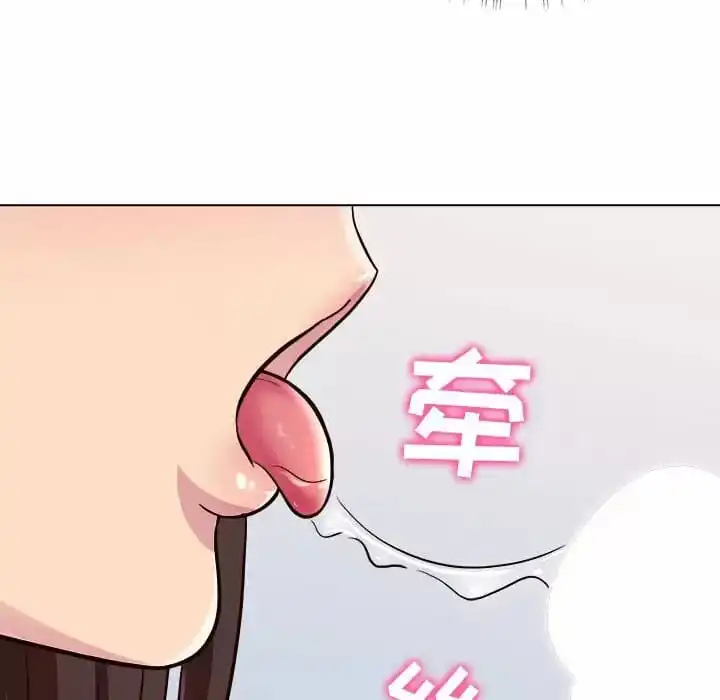 他和她们的工作室 第10话 第149页